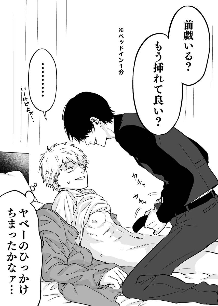 吉デン
えん、こ～世界線、出会った時の話
デ君の「やべーヤツ」っていう勘は当たってたけどもう逃げられんやつ 