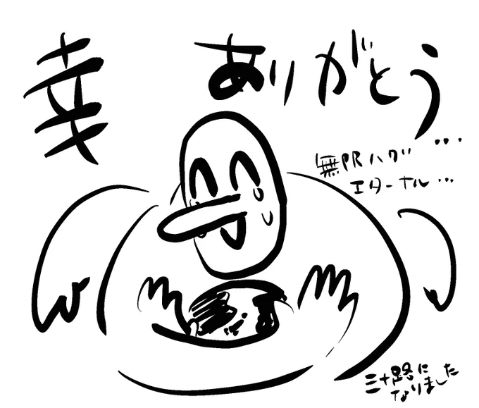 たくさんの幸ありがとうございます………… 私は………生きていく……キルラキルと…苛マコと……満艦飾マコちゃんと共に………………