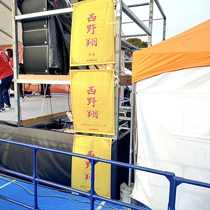 私個人の余裕がないタイミングで、垂れ幕の時告知一個も出せてなかったのに３つも出してくれてるのなぜなんだぜ？？  私がこの世から消えよう(あ、ちなないよ)とよぎっても何度でもこの世界に戻してくれるのはいつでもみんななんです。 あなたたちの愛はどこまで永くて深くて果てしないんだ。<a href="/tag/%E8%A5%BF%E9%87%8E%E7%BF%94av16%E5%91%A8%E5%B9%B4%E3%81%A7%E5%BC%95%E9%80%80"class="tags"><span>#西野翔av16周年で引退</span></a>