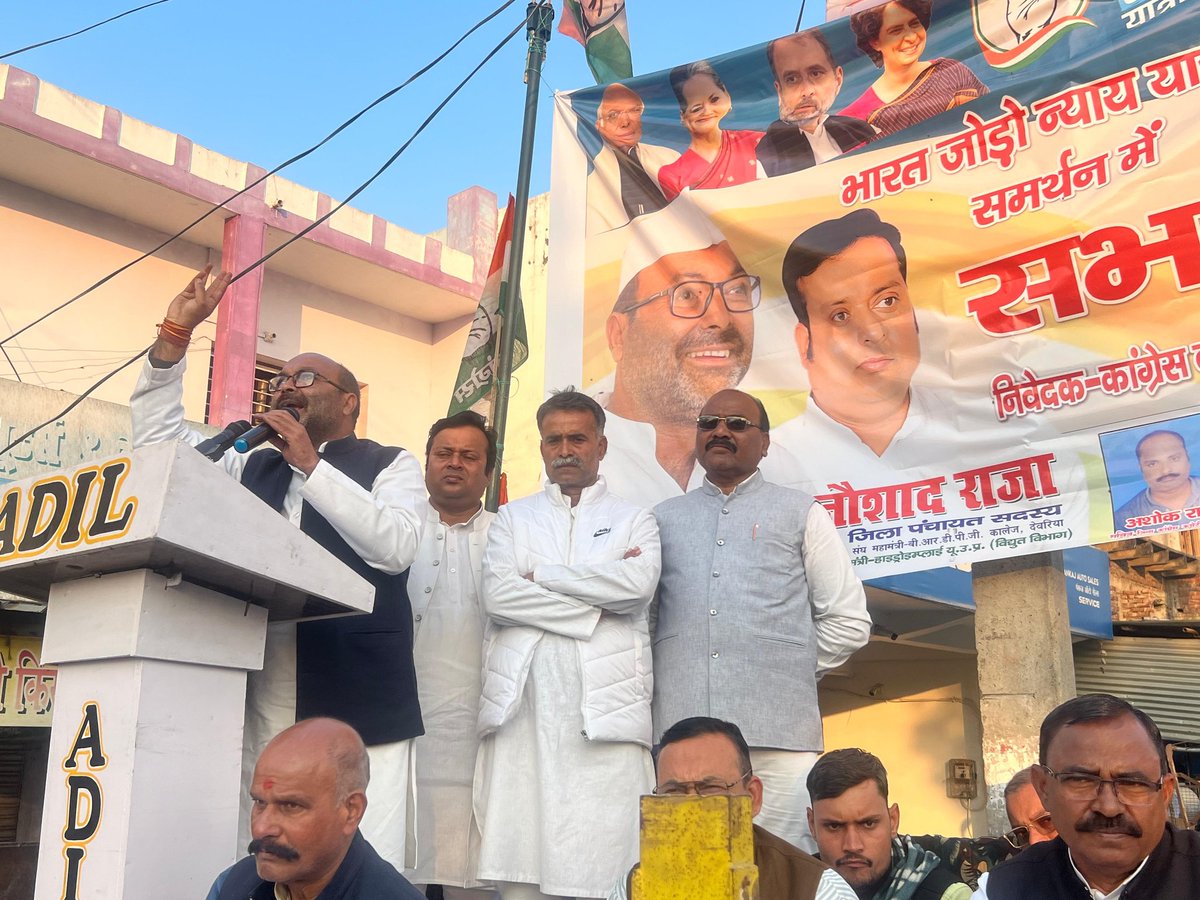 AjayLalluINC's tweet photo. राहुल गांधी जी की भारत जोड़ो न्याय यात्रा के समर्थन में देवरिया के पथरदेवा में आयोजित सभा को संबोधित किया। 

मोदी सरकार ने 10 सालों म���ं बेड़ा गर्क कर दिया है। युवाओं के पास रोजगार नहीं है, छोटा व्यापारी जीएसटी और नोटबंदी की मार से टूट चुका है, आम आदमी की खरीद क्षमता लगातार खत्म हुई है। लेकिन सरकार को फर्क नहीं पड़ता। देश के संस्थानों में पिछड़ों की भागीदारी नगण्य है जिस पर यह सरकार चुप है। 

ऐसे अन्याई सरकार के रहते देश का भला नहीं हो सकता। डटकर ऐसी सरकार को उखाड़ना फेकेंगे, सबके लिए न्याय सुनिश्चित करेंगे।