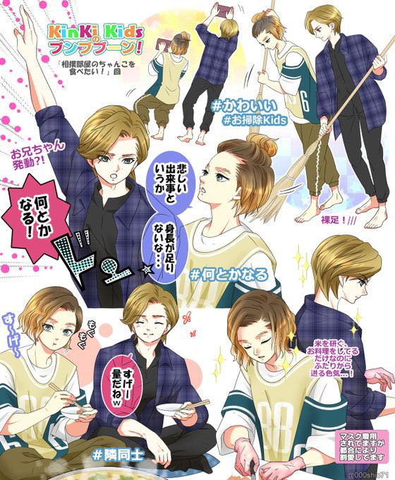 ブンブブーン大好き回いっぱいありすぎて2 シオ さんのマンガ ツイコミ(仮)