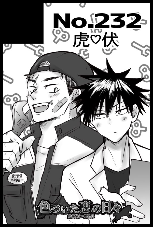 間に合えば🚗整i備i士の虎くん×薬i剤 i師めぐみの転生パロが出ます!!
またルマさんと隣接です♡やったね!

【サークル参加します!!】03月31日(大阪)HARU COMIC CITY 33 大阪内 色づいた恵の日々 6|  
https://t.co/z3Hdm04QIq 