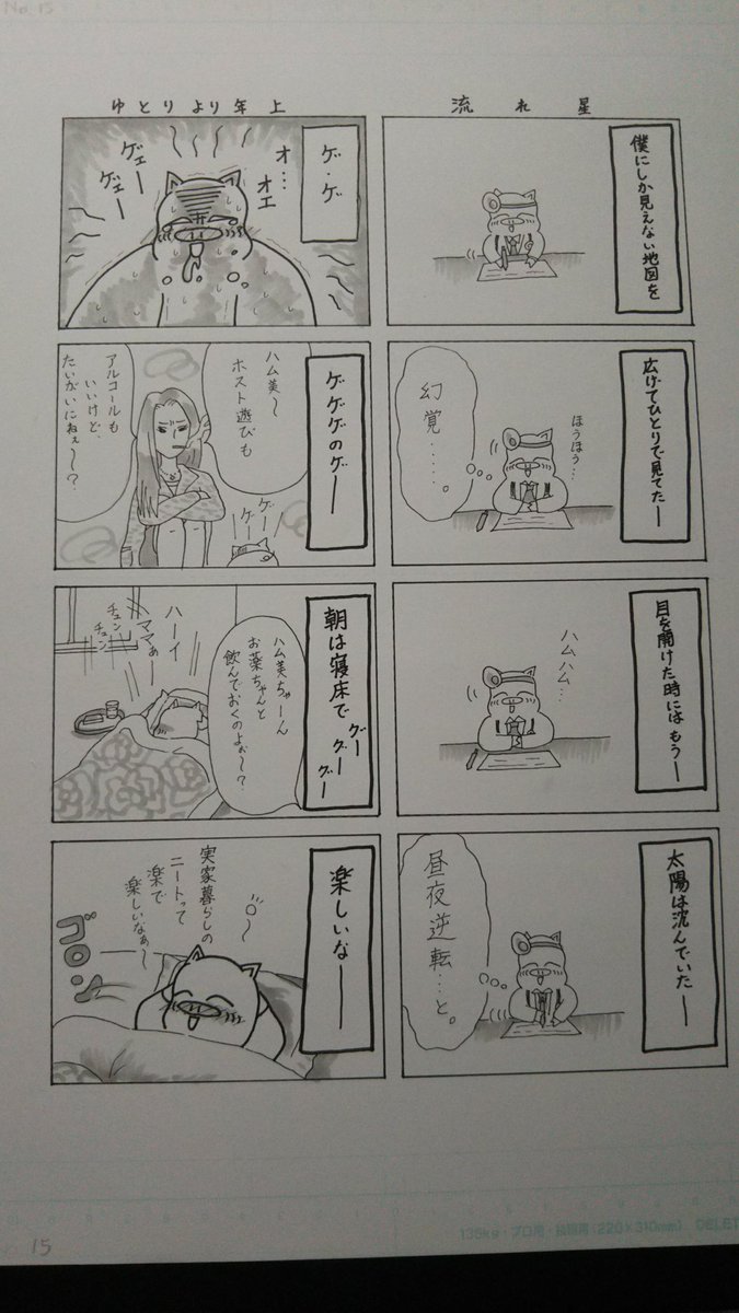 こぶたのハムちゃん
#こぶたのハムちゃん #4コマ漫画 