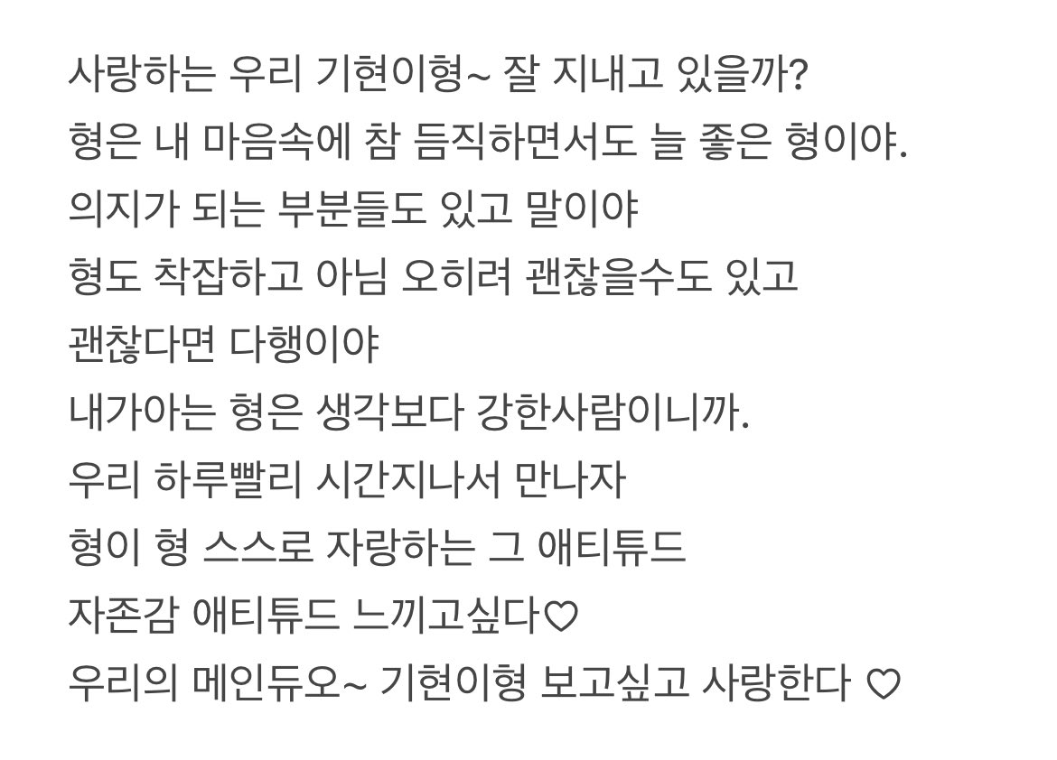 aff_1006__'s tweet photo. To. 멤버들에게

From. 주헌 

그리고 몬베베에게 https://t.co/ZL80LTyZkW