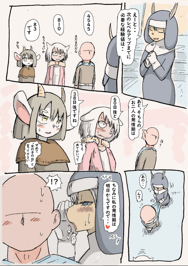 ウチのオス猫くんは春ごろになると
姉猫に抱き付いて勃起してます。
避妊手術しておりますが、
それでも勃起はするみたいです。 