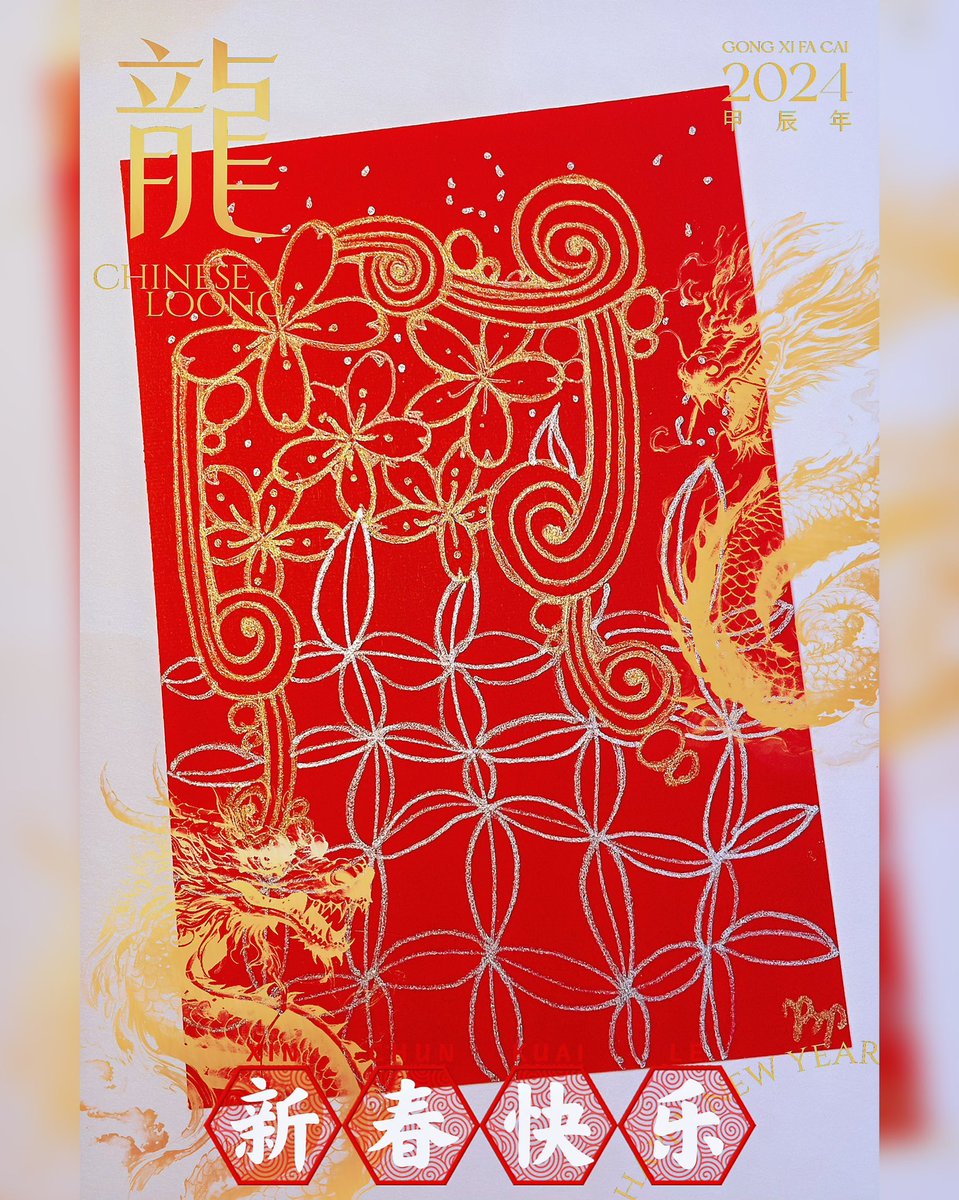 🧧新年快樂🧧
Happy Lunar New Year!! 🐲🧧
Kung Hei Fat Choy! 

#happylunarnewyear #新春快樂 #恭喜發財 #祝福 #allthebest #zentangleart