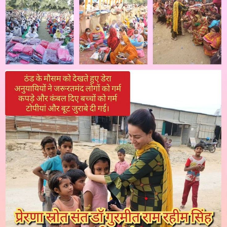 The severe winter season has started due to which there are many poor people who are unable to fulfill their basic needs. With the inspiration of Saint Ram Rahim,  DSS distribute warm clothes, blankets to them so that they can get some relief from the cold. #WarmthOfHumanity