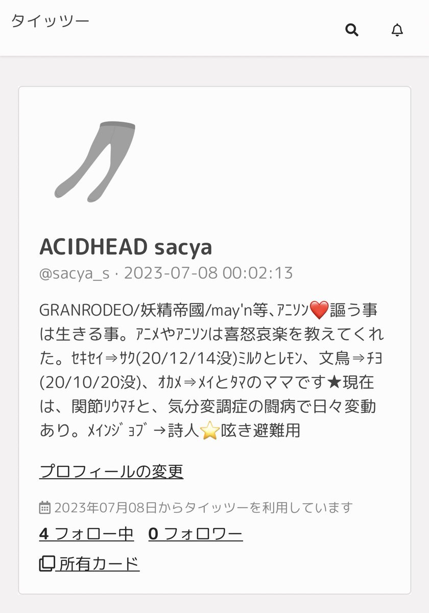 sacya_s's tweet photo. 避難用として、タイツと🦋作成しました。
🦋は、別途鳥垢も作ったので、どちらかをフォローしてくださると喜びます。 https://t.co/VofQVlvbrz