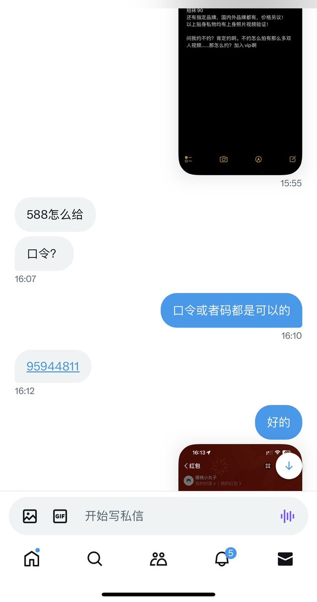 欢迎👏新朋友
新一期已更新！2024年vip群第一期线下活动！小哥射了好多 https://t.co/TIzjfYBYrY