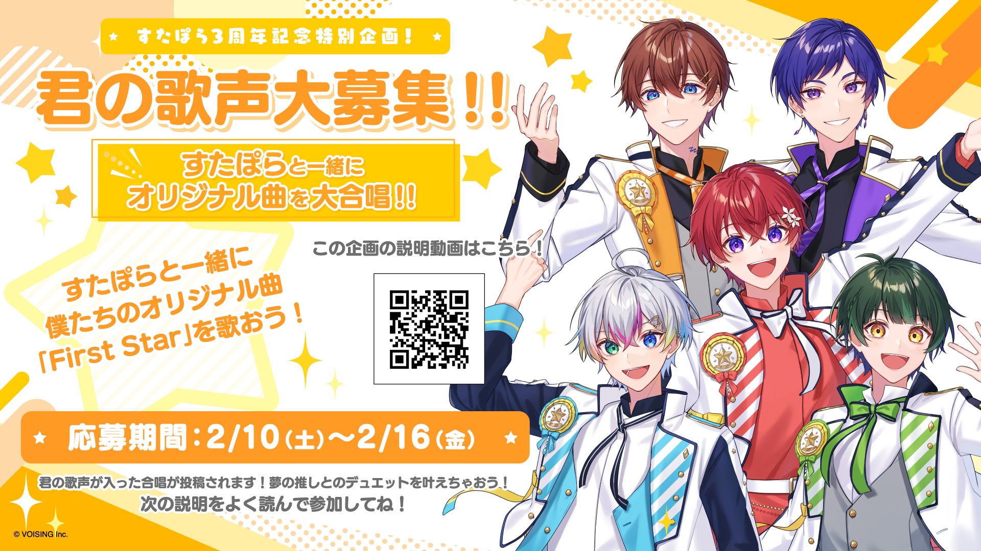 くに🌟すたぽら東西ライブ開催決定🥳 on X: 
