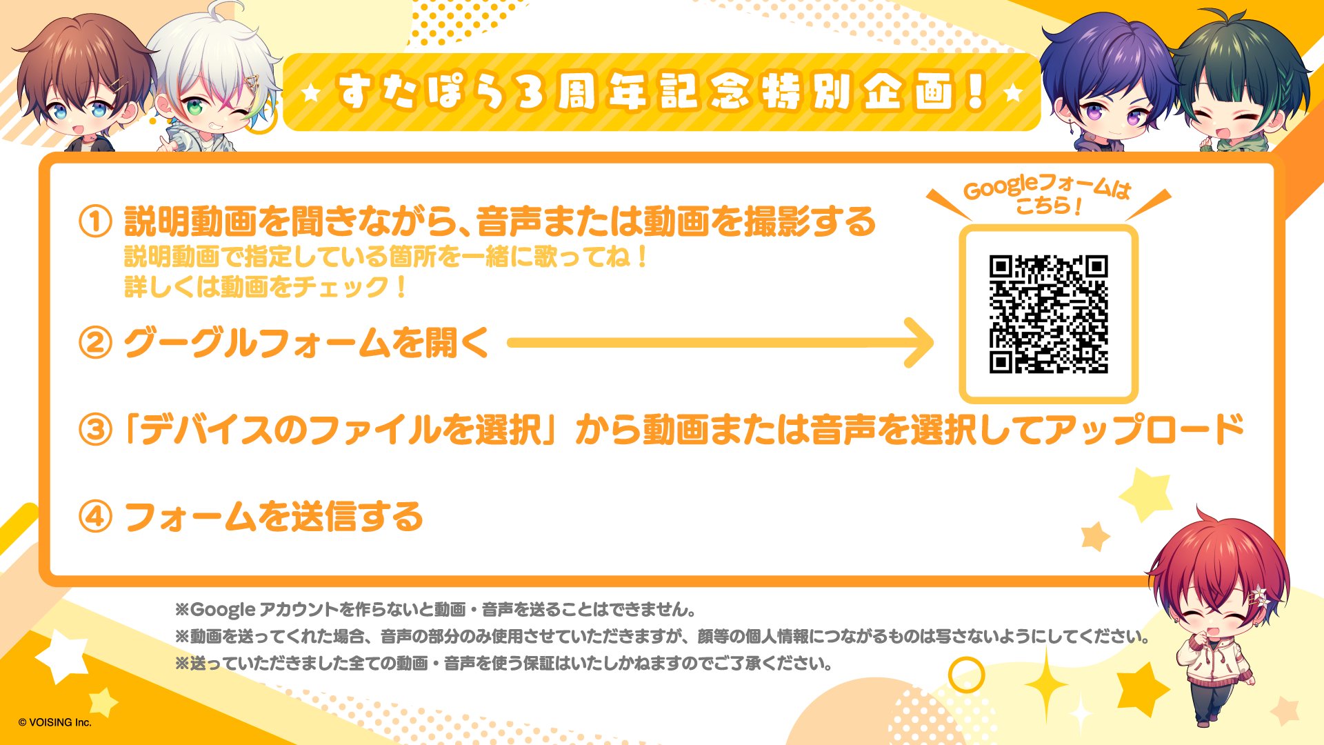 くに🌟すたぽら東西ライブ開催決定🥳 on X: 