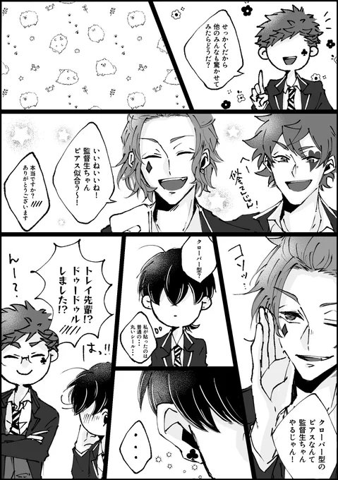おまけ👐 