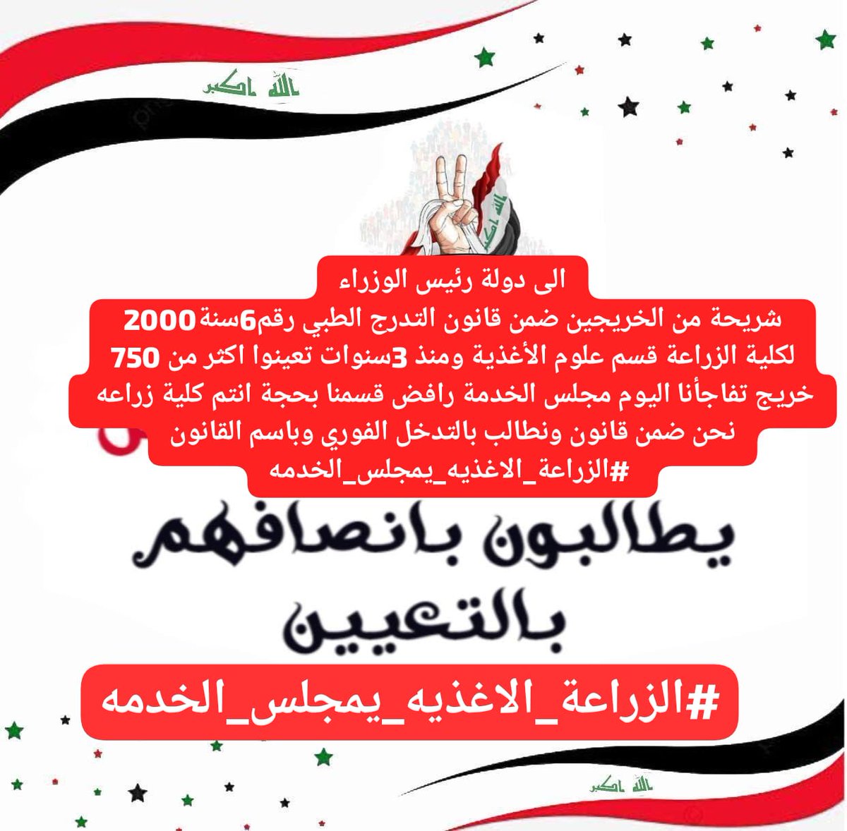 Food_science91's tweet photo. #الزراعة_الاغذيه_يمجلس_الخدمه https://t.co/XMM3wj3ghN