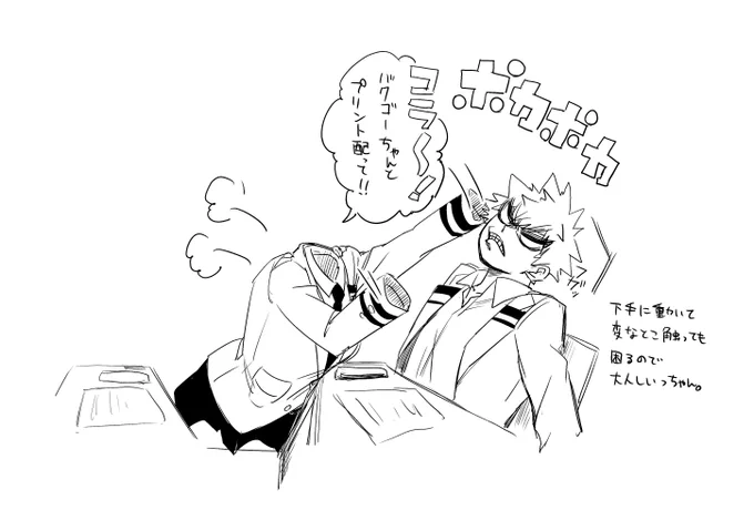 葉隠ちゃんと爆豪くん。 