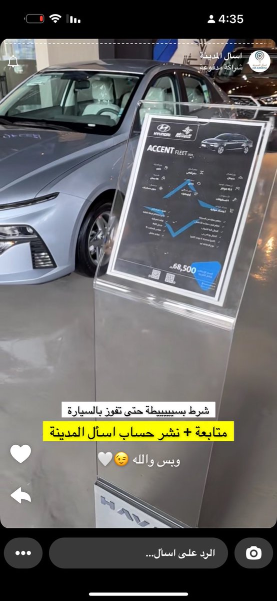 di9_sh's tweet photo. يارببب ياربب من نصيبي 
@ask_almadina 
#مسابقة_اسأل_المدينة
#هدية_اسأل_المدينة
#سيارة_اسأل_المدينة https://t.co/FZbkXyskPW
