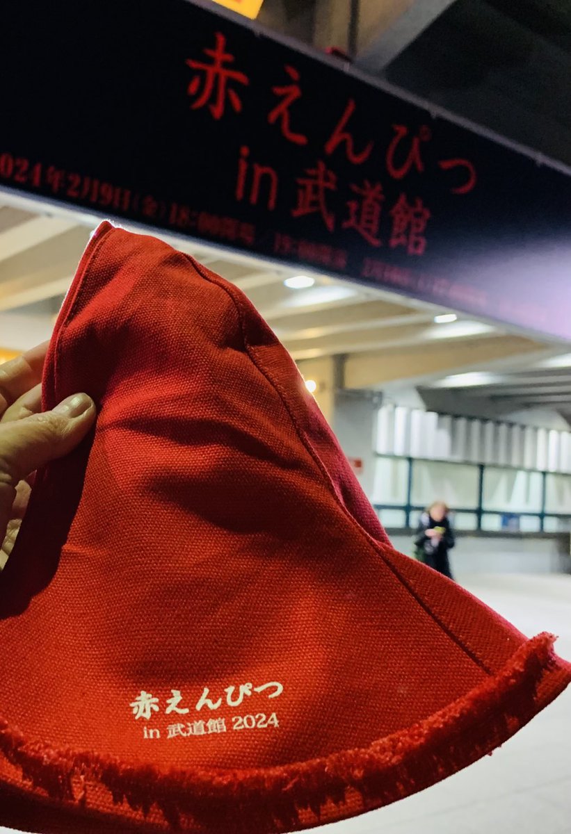nao_kko's tweet photo. 最高だった。
オープニング、武道館の真ん中にいる２人に涙出た。
正真正銘、ミュージシャン・赤えんぴつのライブだった。
泣いたり笑ったり感情の忙しい、幸せな３時間でした。
#赤えんぴつin武道館 https://t.co/chaNBYMr5i
