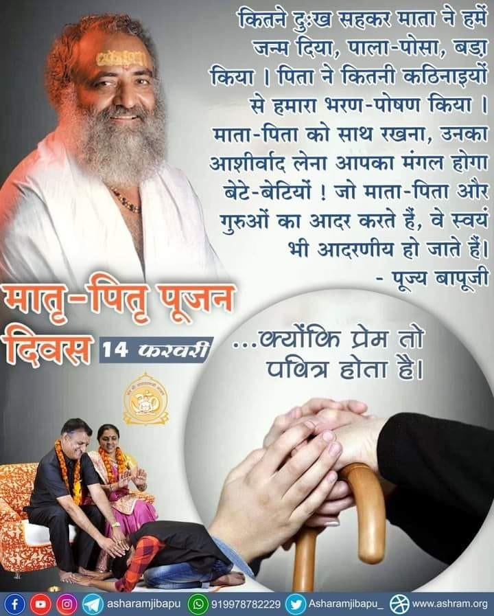 Unconditional Love - यानी माता पिता का प्रेम
Youth Hv Understood D Consequences Of Valentine's Day, That's Why They Choosed 
Sant Shri Asharamji Bapu 's Parents Worship Day Which Is Generous Gift For
Parent-Child Relationship 😊 !
#WaitingForParentsWorshipDay