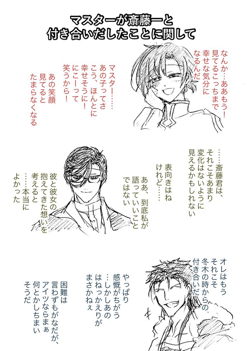 一ぐだ︎︎ ♀の長編ネタすみません 