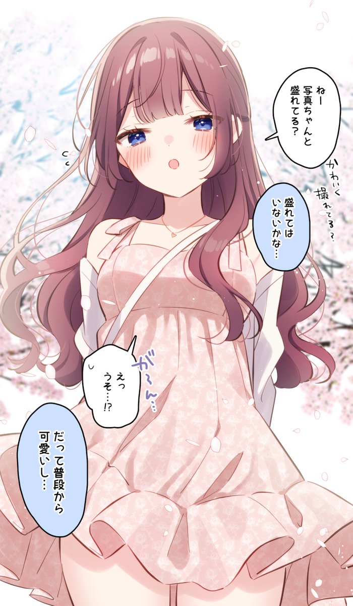 可愛く写真を撮ってほしい彼女(1/2)