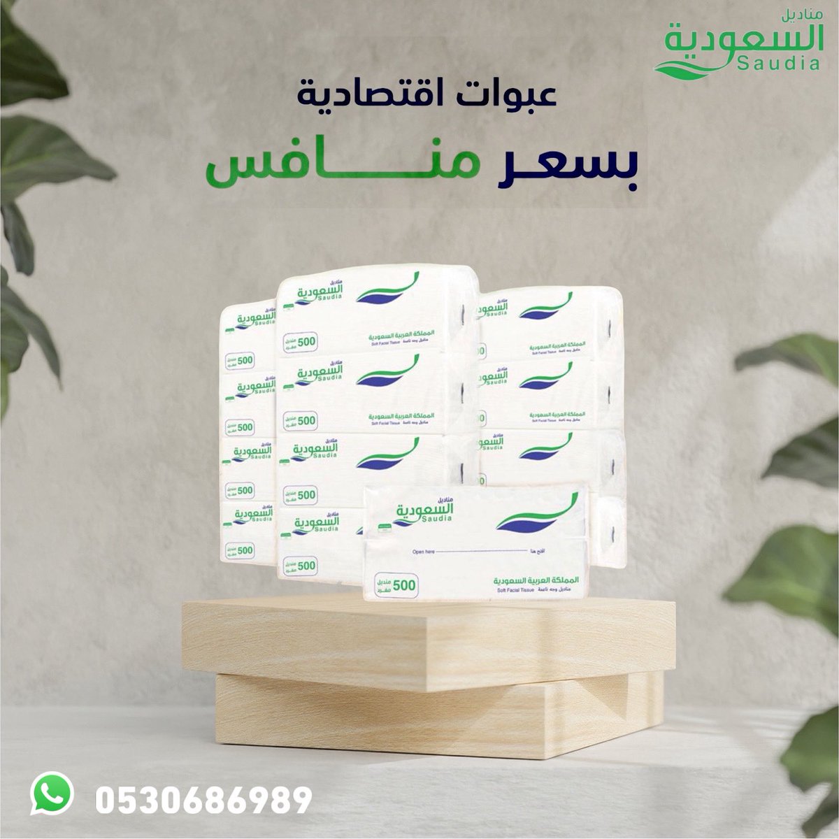 SaudiTissues's tweet image. للطلب التواصل على 
0530686989

#مناديل_السعوديه 
#جوده_وسعر