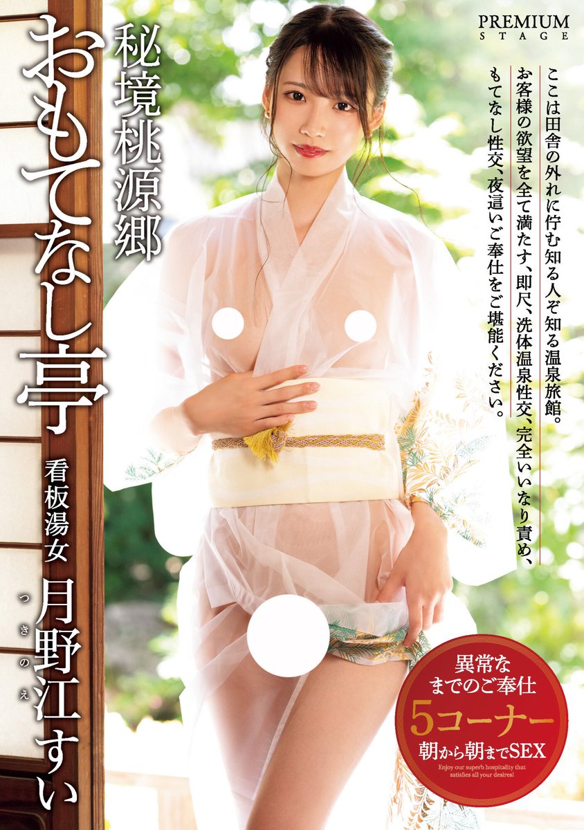 Suuuuuisui22's tweet photo. こんばんは🌙
皆さん、今日もお疲れ様でした(*´³`*)💗
女将作品、発売まで後10日です〜！😳🩵
もう見て、ご予約してくださった方、ありがとうございます🫶🏻🍀
このパケの衣装、凄い綺麗でした🫧✨
是非、チェックして見てください👀🩵

動画→ https://t.co/hr7vOH1Aa4

DVD→ https://t.co/sv2cDOKNXT https://t.co/ZngvqCFqSO
