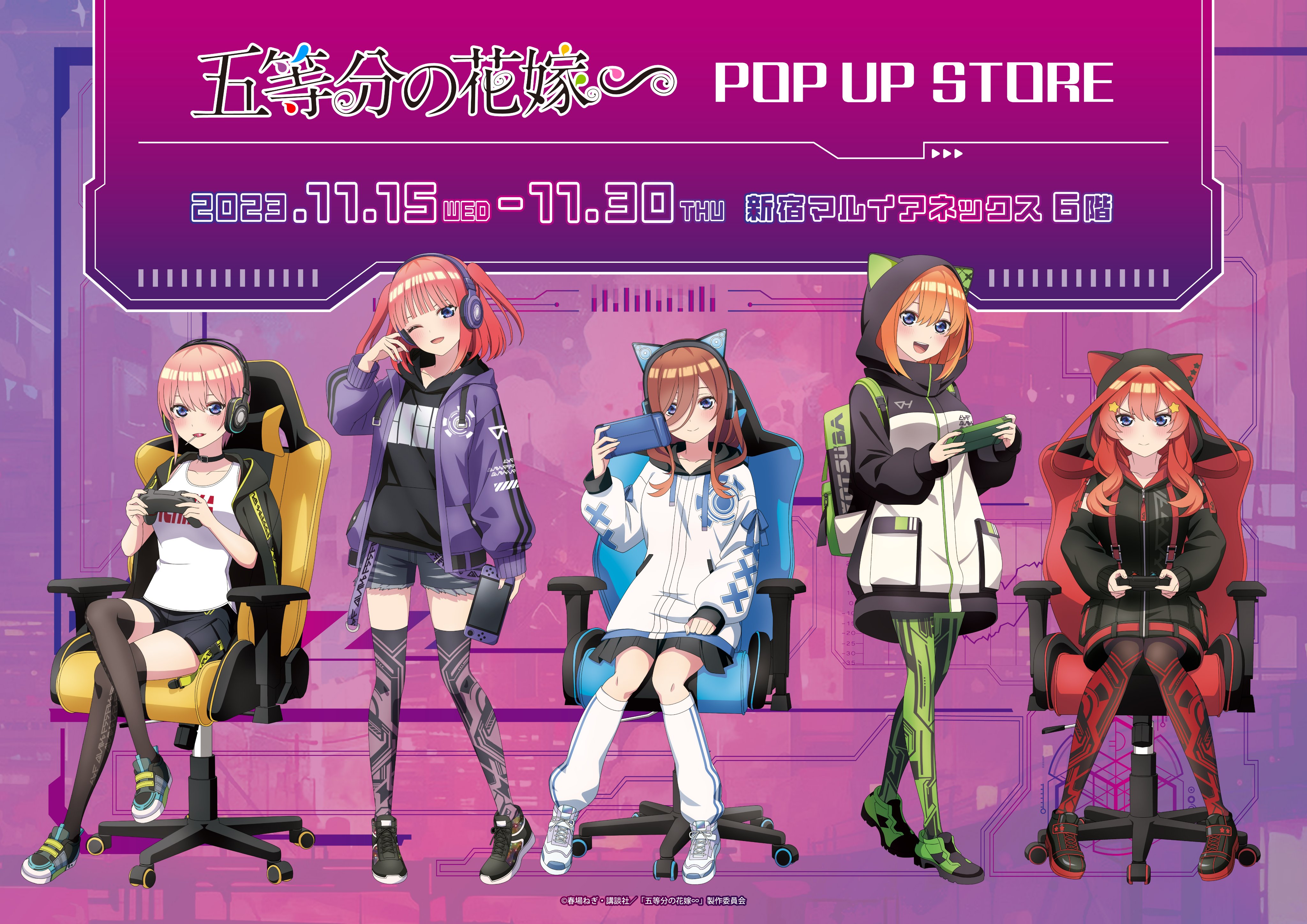 五等分の花嫁グッズ情報 on X: 五等分の花嫁グッズ情報 on X: