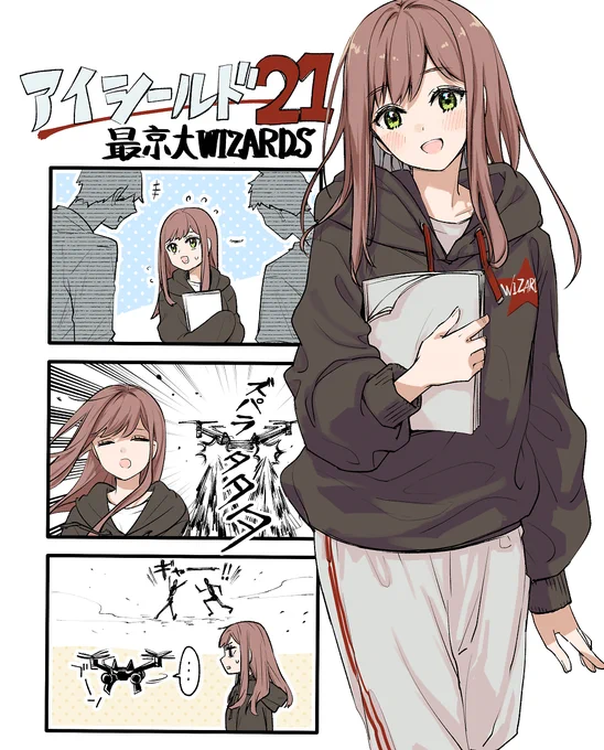 アイシールド21の読み切りを単行本に収録するときにはいっぱい小ネタを入れてくださいお願いしますという気持ちのまもりちゃんとヒル魔ドローン🙏🙏 