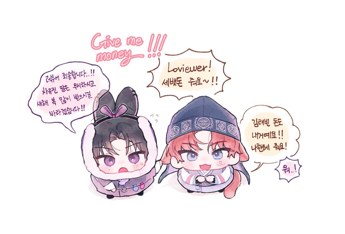 새해 복 많이 받으세요🙇‍♀️
막내즈 세뱃돈