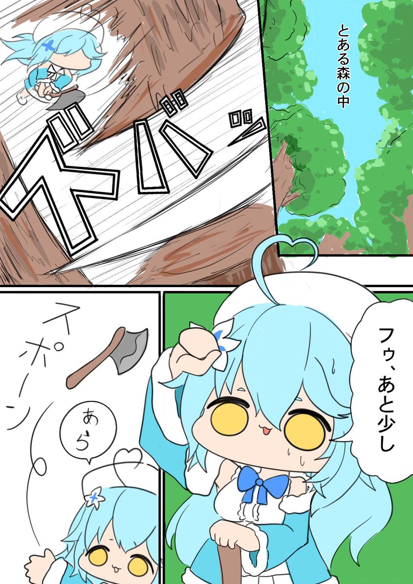#三連休はフォロワーさんが増えるらしい

とりあえず昔話でもしましょう。
金の斧と銀の斧 