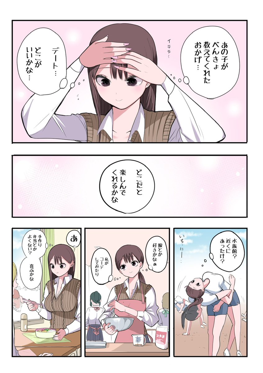 デートで絶対主導権を握るギャルちゃん

好きです 