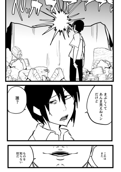 パロネタ
#絶対魔壊ブザマリア 