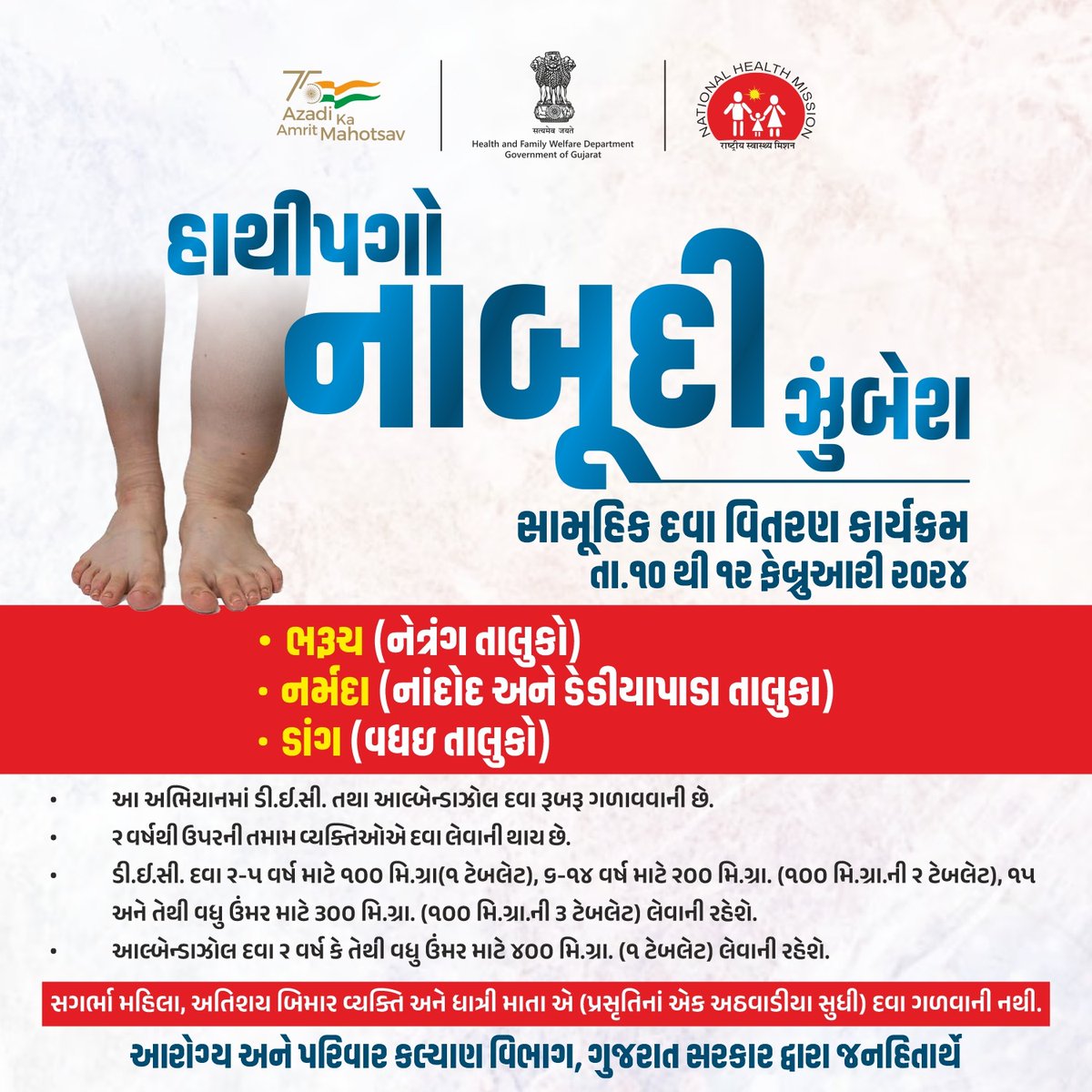 MDA (10 to 12 February) started in 3 districts