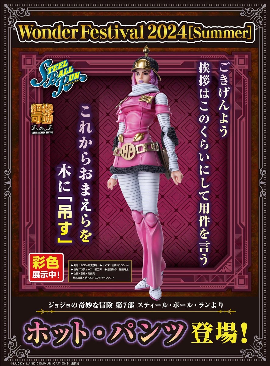 メディコス・エンタテインメント_ジョジョ on X: メディコス・エンタテインメント_ジョジョ on X: