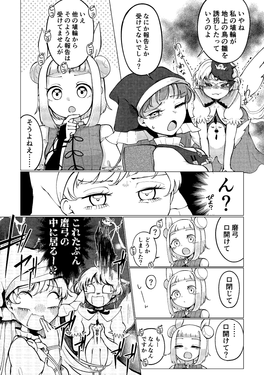 【鬼形獣オンリーサンプル①】
フルヤアクア(@hurumizuya )さん主催の『訳あり割れ磨弓詰め合わせ-壊れた磨弓合同-』に7ページの磨弓ちゃんとひよこちゃんの漫画で参加させて頂きました🐣
2月25日に開催される鬼形獣オンリーにて鬼24 古水屋さんで頒布されるのでよろしくね‼️
https://t.co/NojOKCceop