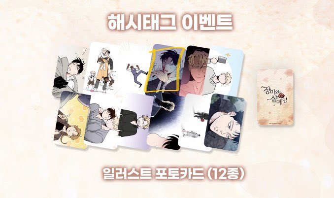 mavrolus_s's tweet photo. 장미와 샴페인 장샴
투니크 콜캎 방문, 판매포카 구합니다😭
과도한 플미 안 받습니다..!ㅜㅠ 
2장이상 거래해요!

#장미와샴페인 #투니크 #장샴 #카이사르 #정이원 #포토카드 https://t.co/bCiThGN6Sk