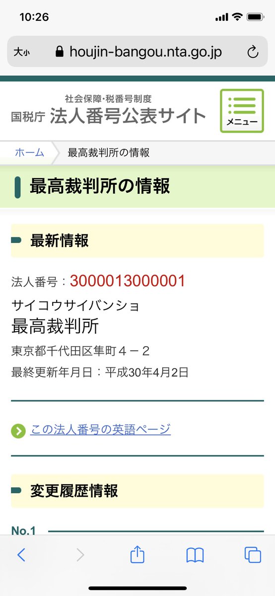 pineappletale's tweet photo. @democracymonst 裁判所に裁判する権利も資格もありません。検察庁に求刑する権利も資格もありません。お前も知ってるだろ創価学会黒川😄 https://t.co/z9EamspWE3