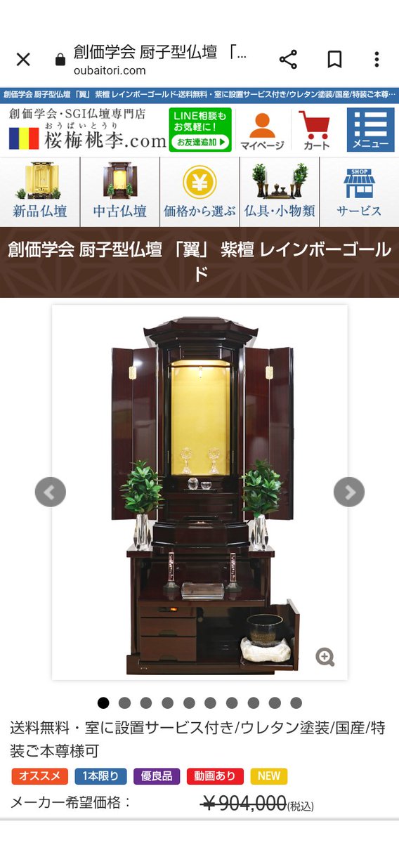 pineappletale's tweet photo. @democracymonst 裁判所に裁判する権利も資格もありません。検察庁に求刑する権利も資格もありません。お前も知ってるだろ創価学会黒川😄 https://t.co/z9EamspWE3