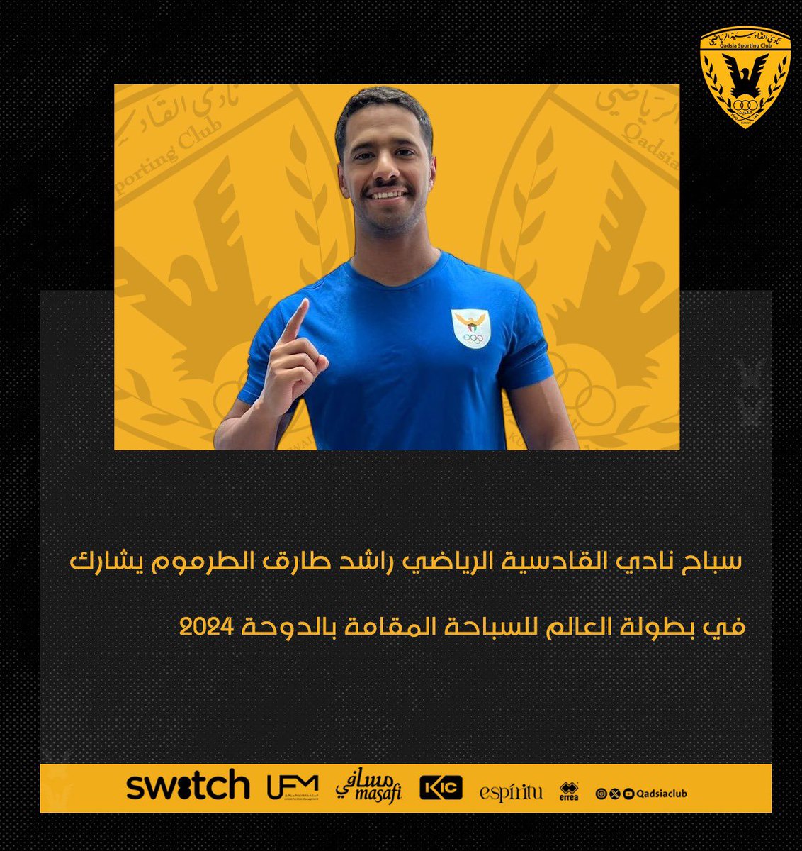 نادي القادسية الرياضي tweet media