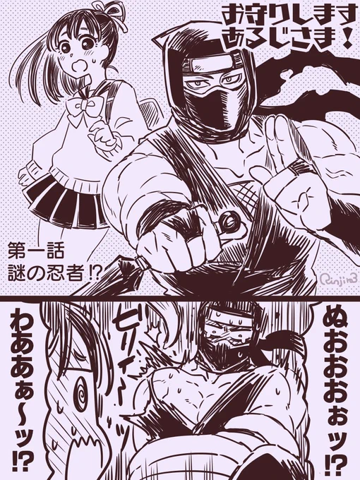 お守りします あるじさま! 