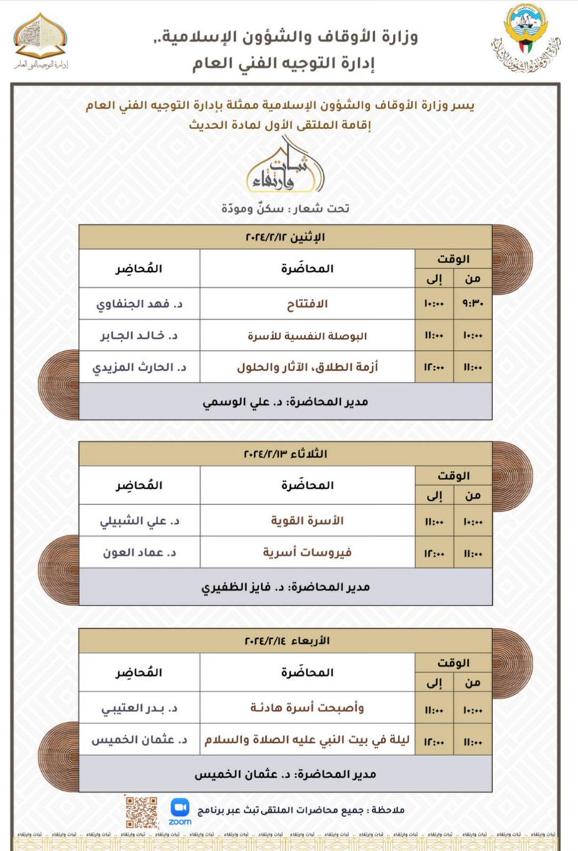 🌷رسائل الإيمان🌷 tweet media