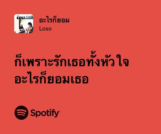 open.spotify.com/track/0UEFxrjy…