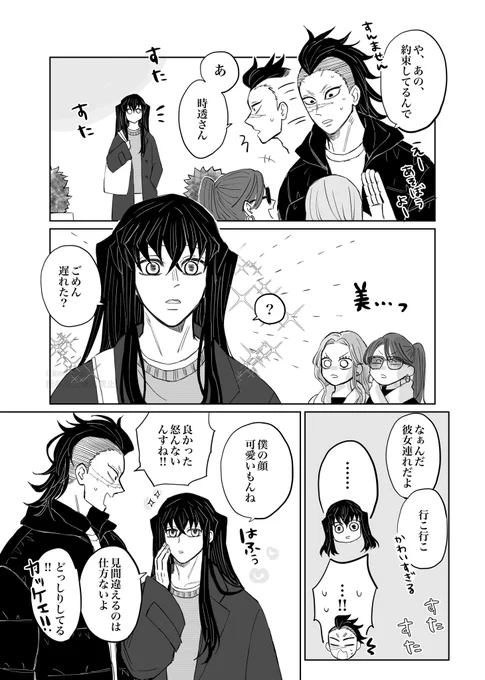🍉と🌫️

待ち合わせ 