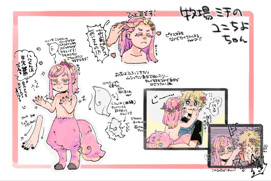 牧場ミチの🦄ちよちゃんかわいいねぇって褒めてもろて大はしゃぎしたやつです 
