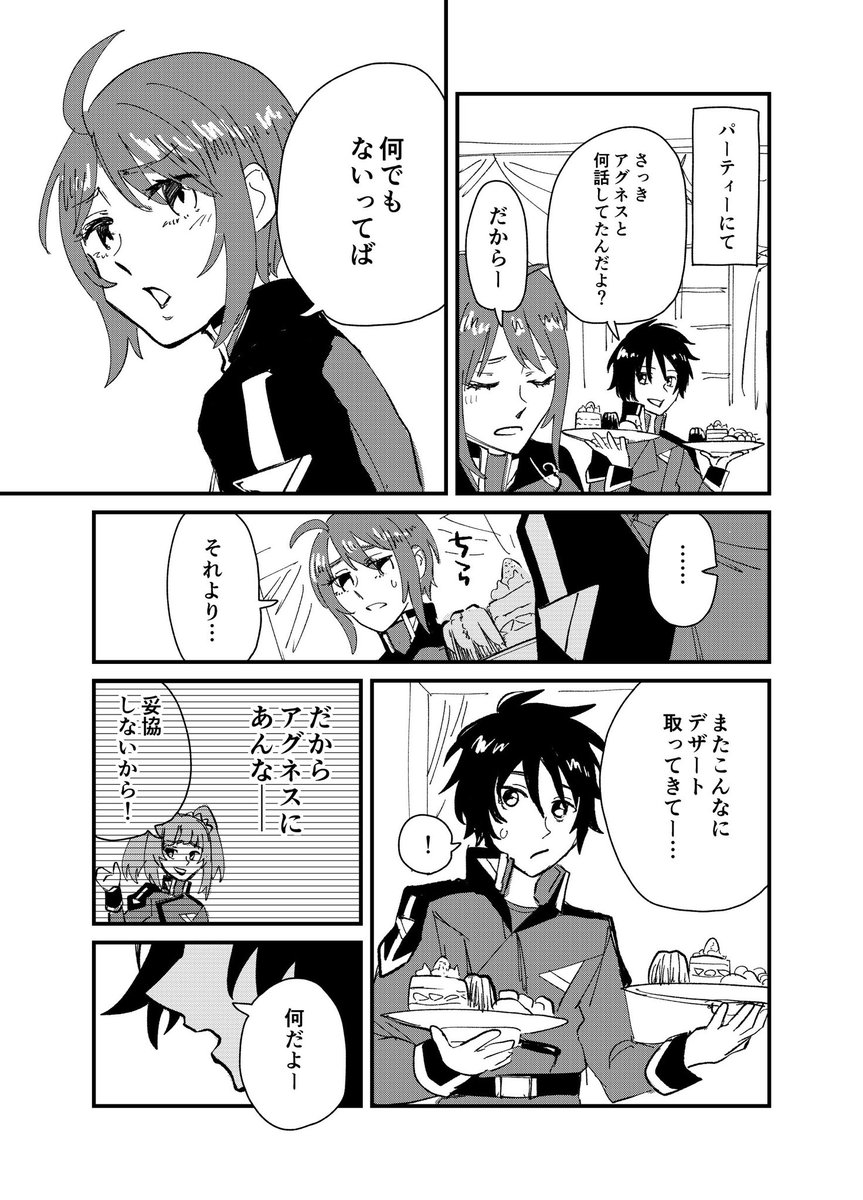 あのあとシンルナはこう話していた!!と思っている!!シンだってたぶんルナの好物ぐらいは把握しているはず…!!
#ガンダムSEEDFREEDOM 