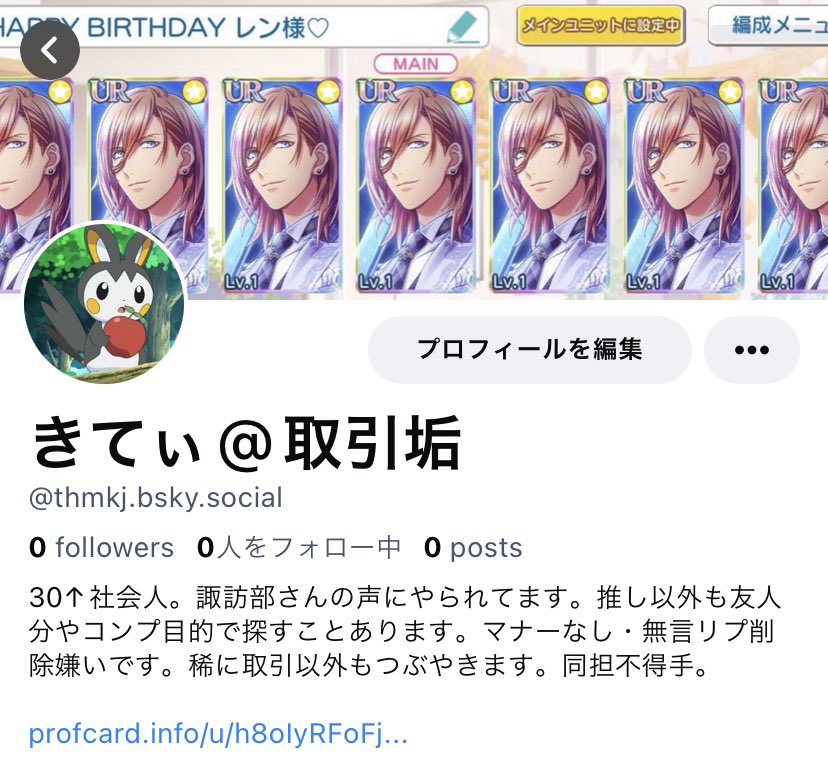 きてぃ@取引/趣味垢🧡🐑🎷🍓ポスト確認週1程。 tweet media