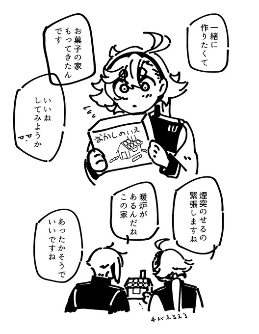 らくがき達 