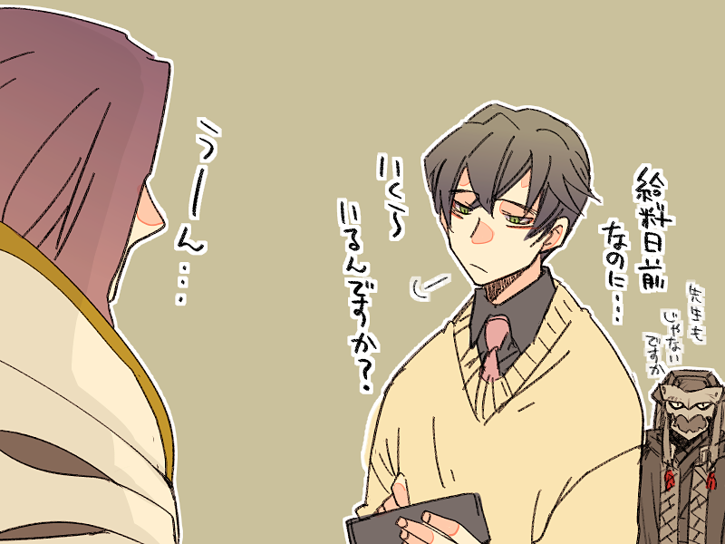 似た者服君と伊先生とちょっとこまっちゃうパパ 