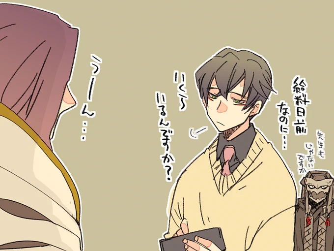 似た者服君と伊先生とちょっとこまっちゃうパパ 