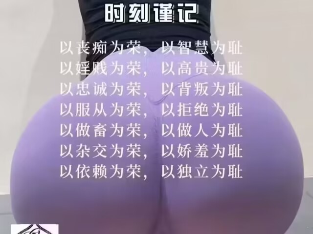 Junpi_fz's tweet photo. 你敢点赞吗？点赞的话我会打开你的主页，浏览你的喜欢，看见你点赞的大鸡巴，男爹的羞辱，你最下流的性幻想，主动私信，求祖宗逼问你的名字，细数你淫荡的罪行，要你献出自尊，对着我曝光。#媚黑 #黑爹 #反差 #女神 #反差婊 #问答 #健身婊 #瑜伽裤 #黑�� #绿帽 #背德 
#投稿 #反差 #模特 #母狗 #公厕 https://t.co/JqdkBbs1vn