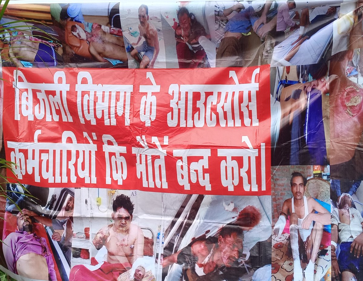 बिजली के आउटसोर्स कर्मचारियों की मौतों पर कोई ठोस उपाय न करके व उनकी जायज मांगों पर ध्यान न देकर ऊर्जा प्रबंधन आउटसोर्स कर्मियों को रोड पर उतरने को मजबूर कर रहा है जिसका उत्तर प्रदेश सरकार को तुरंत संज्ञान लेना चाहिए और उनकी जायज मांगों पर सहनुभति पूर्वक विचार अवश्य करना चाहिए।